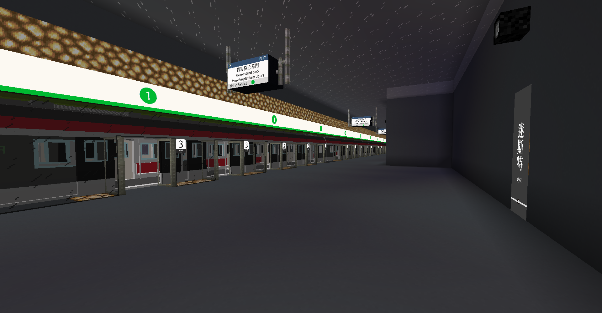 SCR Myst Station Platform 1